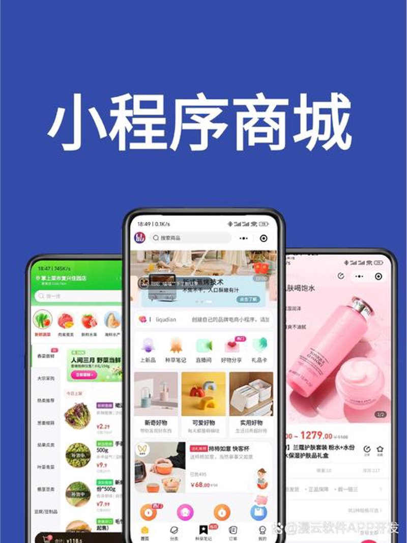 选择宿迁小程序开发，轻松构建您的移动应用！